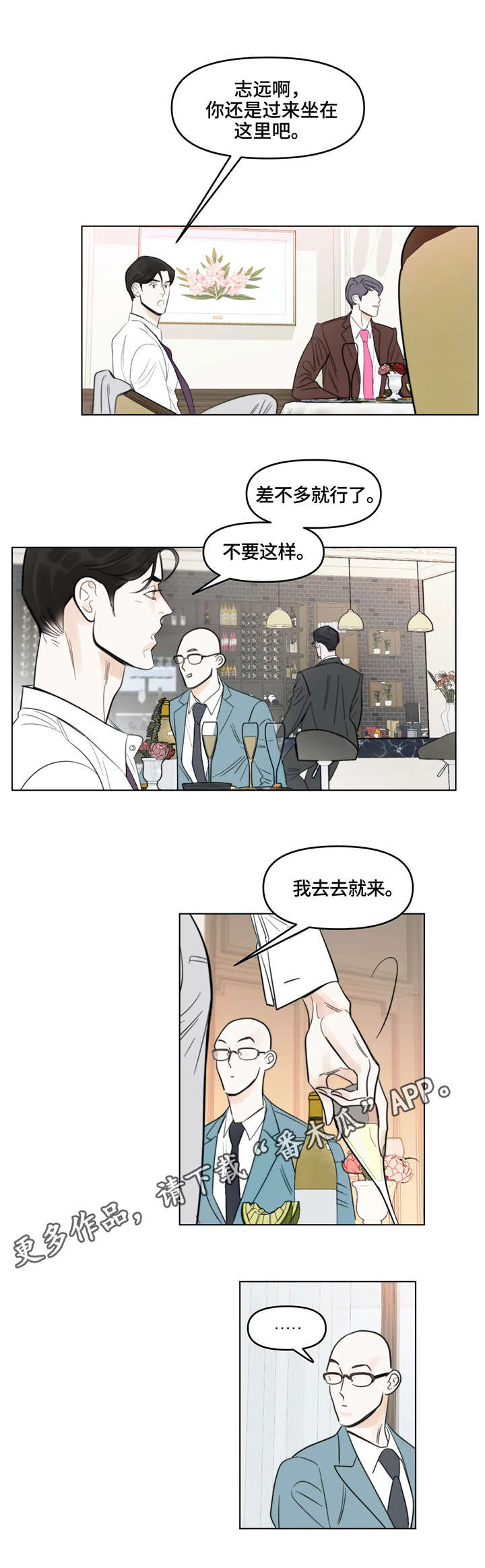 第3章：礼物0