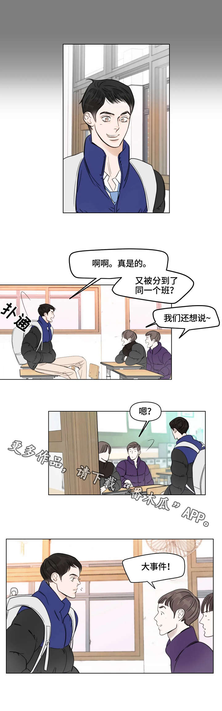 第5章：分班1