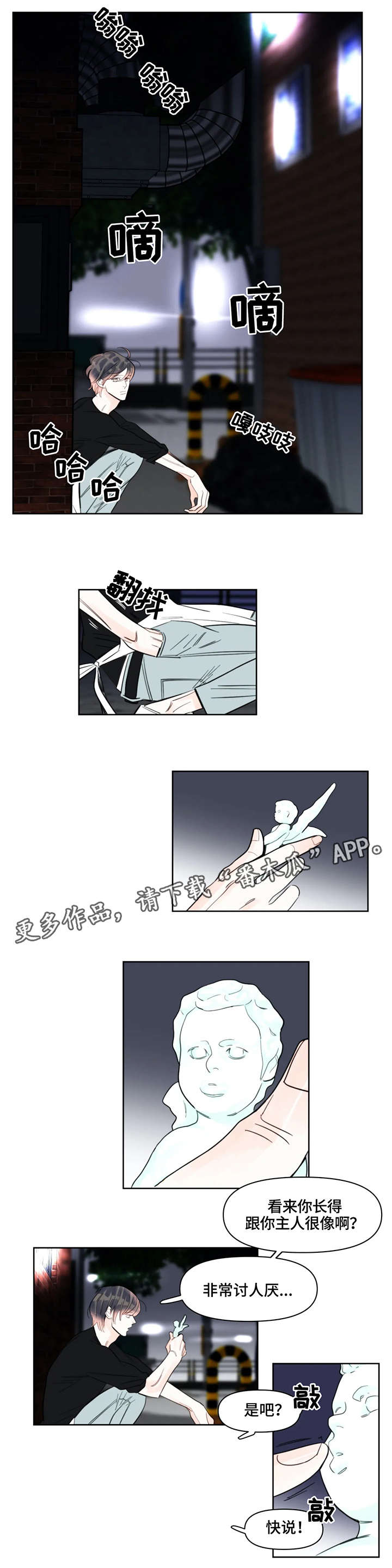 第32章：打扫6