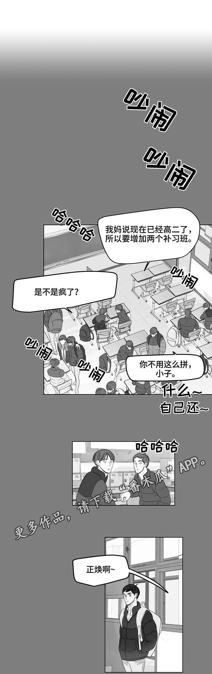 第5章：分班0