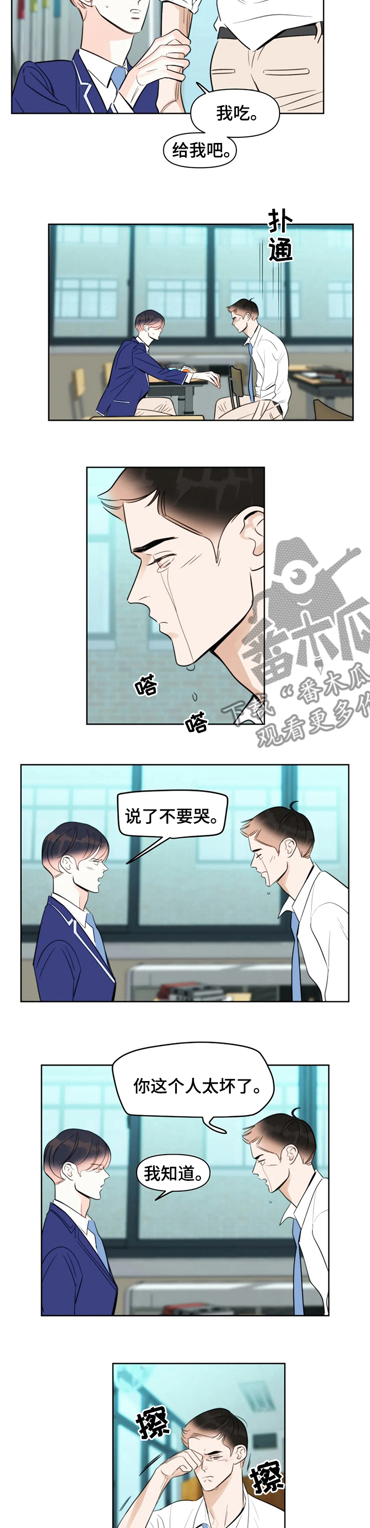 第49章：不要哭5
