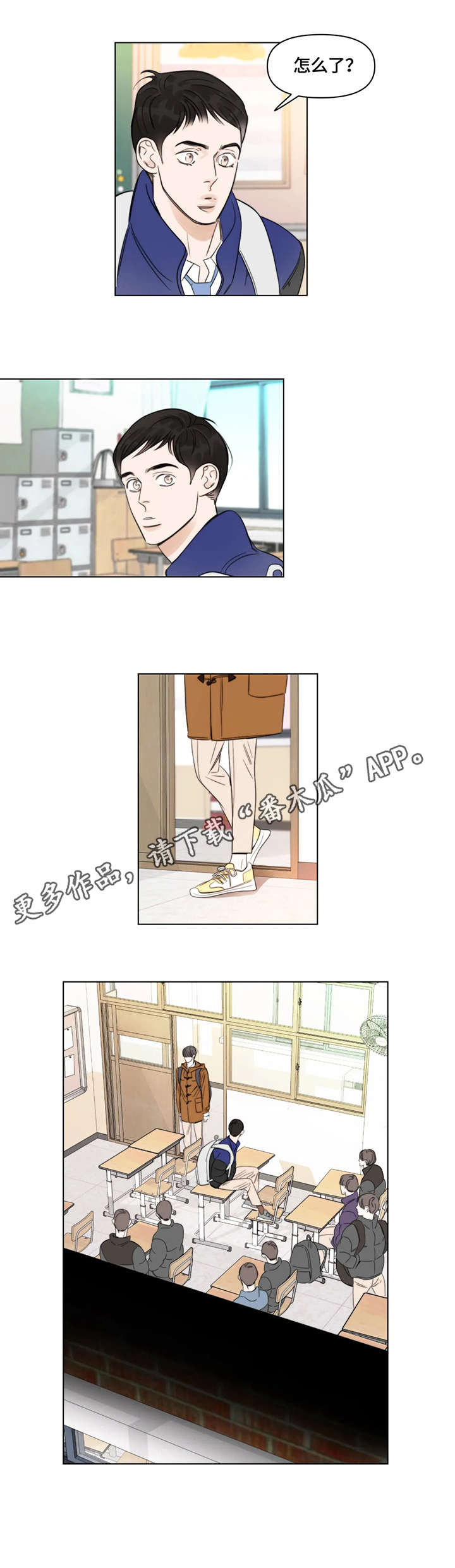 第5章：分班2