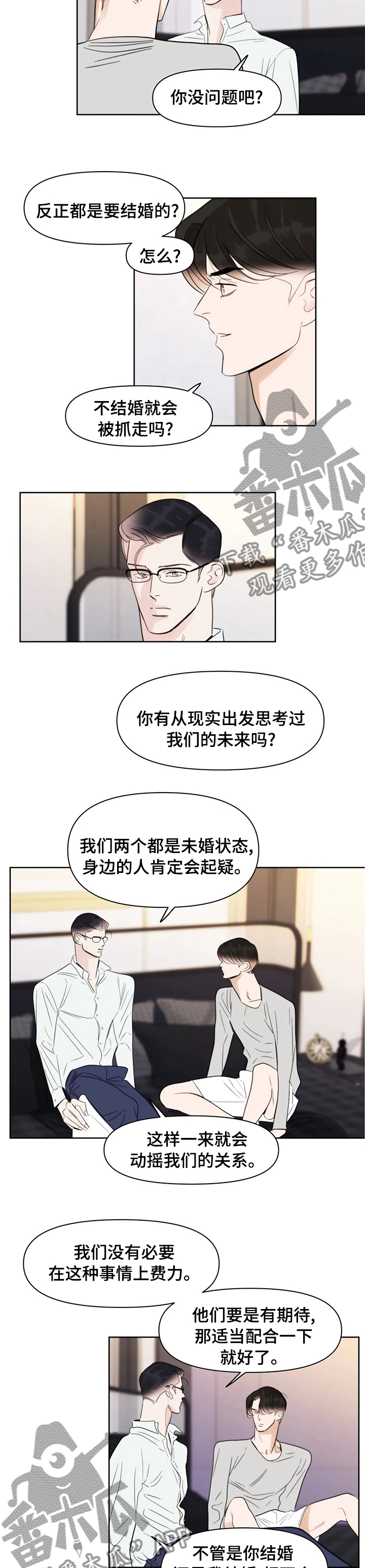 第66章：判断1