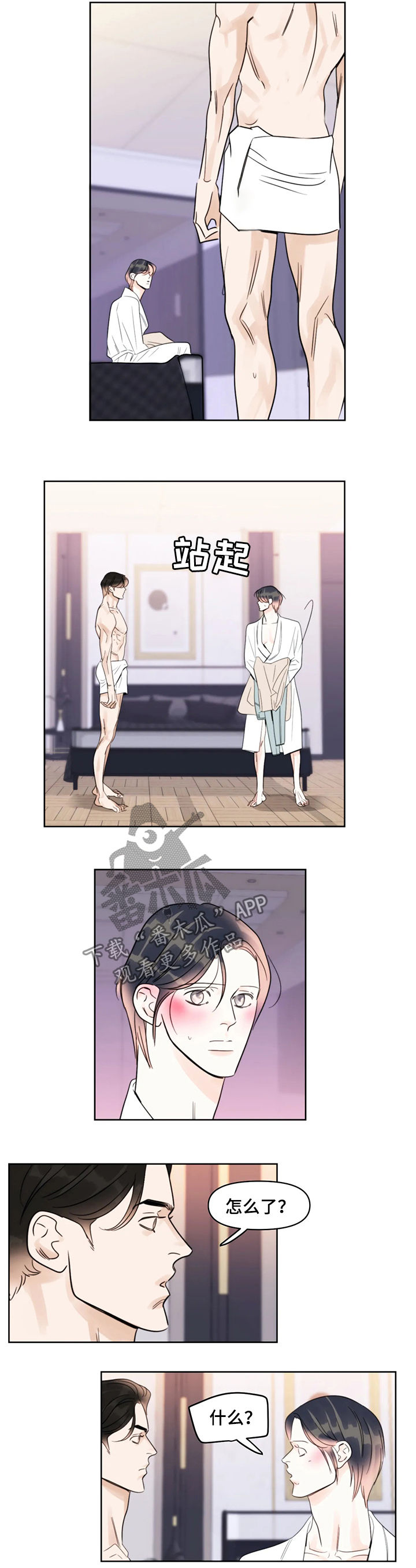 第37章：尴尬6