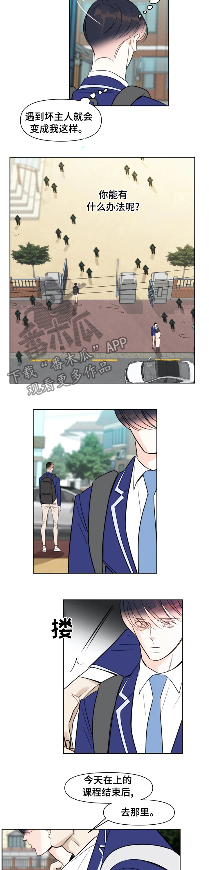 第48章：坏主人5