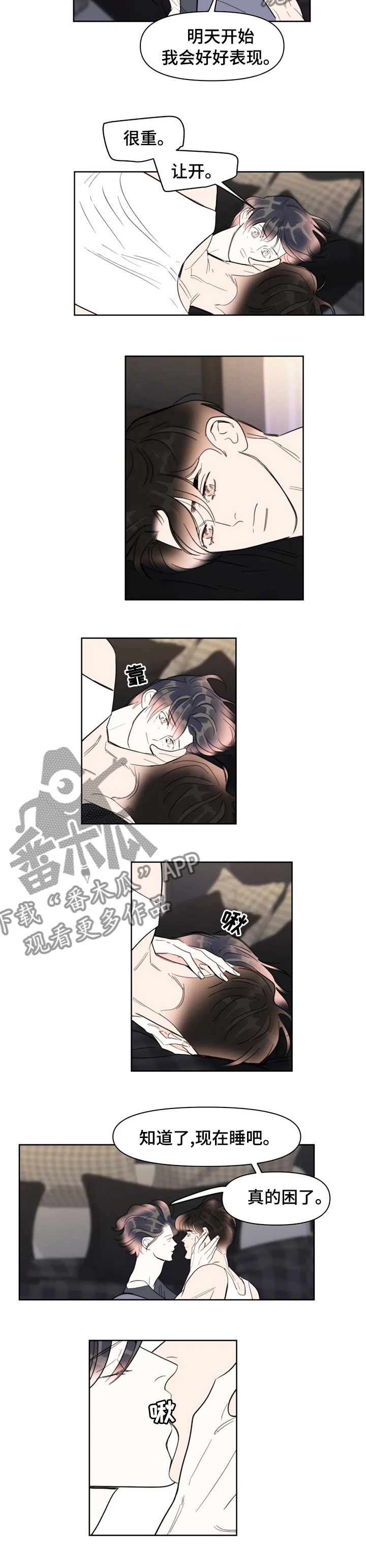 第69章：我回来了5