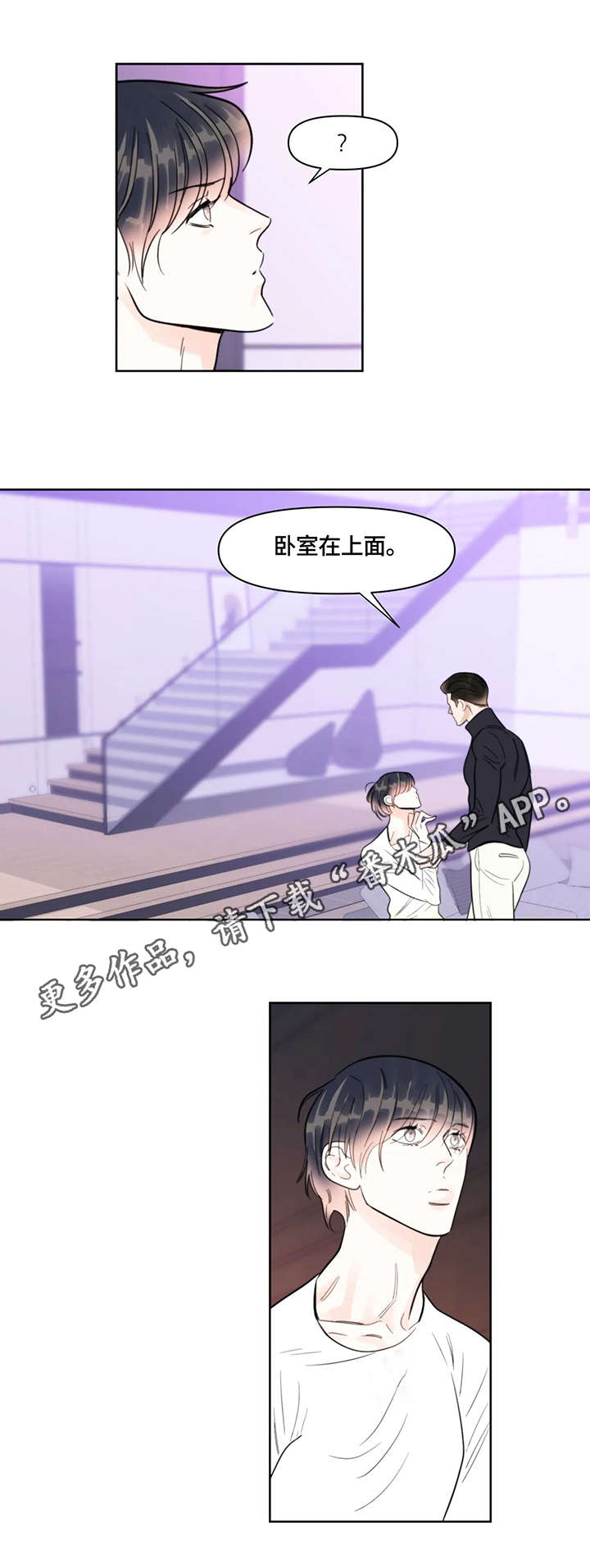 第19章：两清8