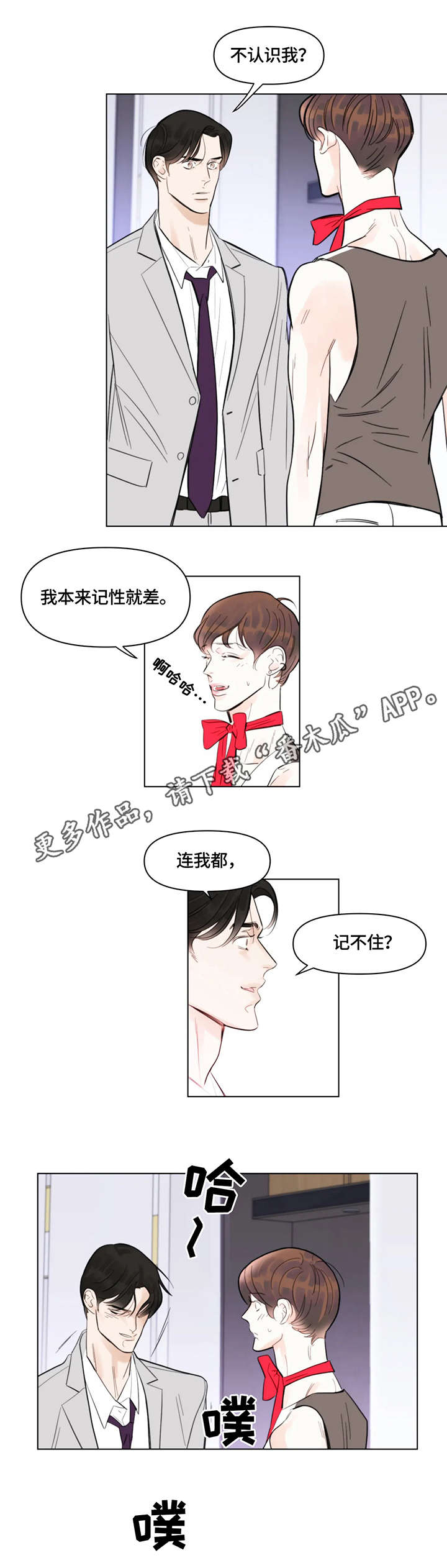 第4章：蝴蝶结5