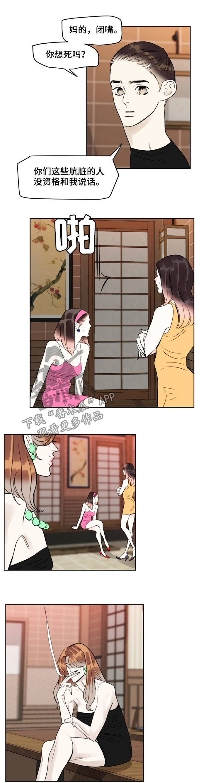 第45章：闭嘴3