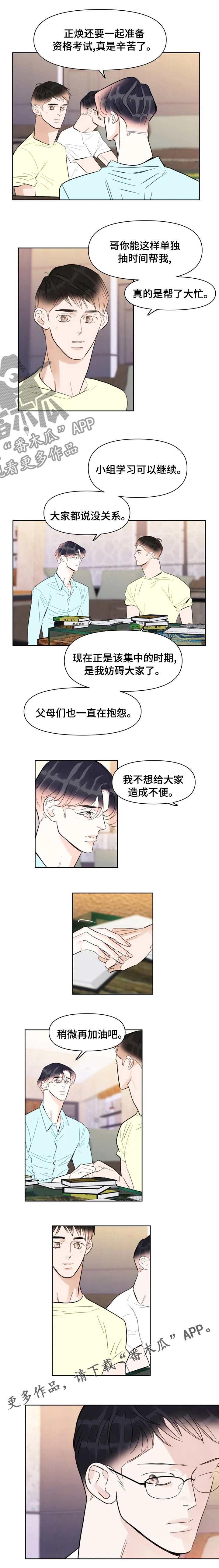 第60章：加油吧6
