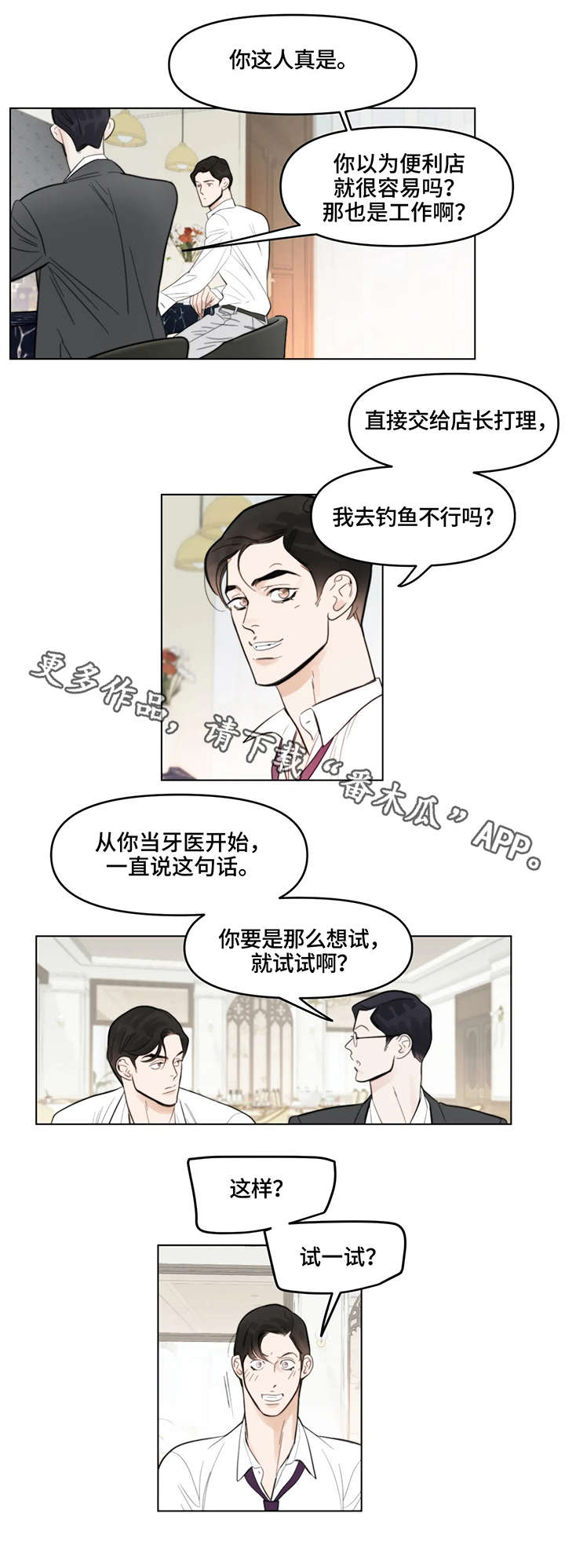 第3章：礼物3