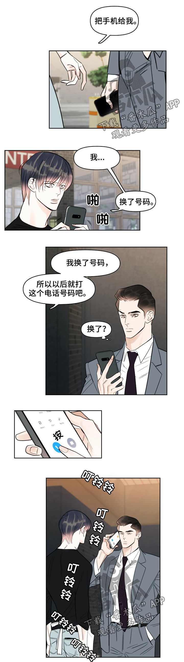 第34章：嘲笑0