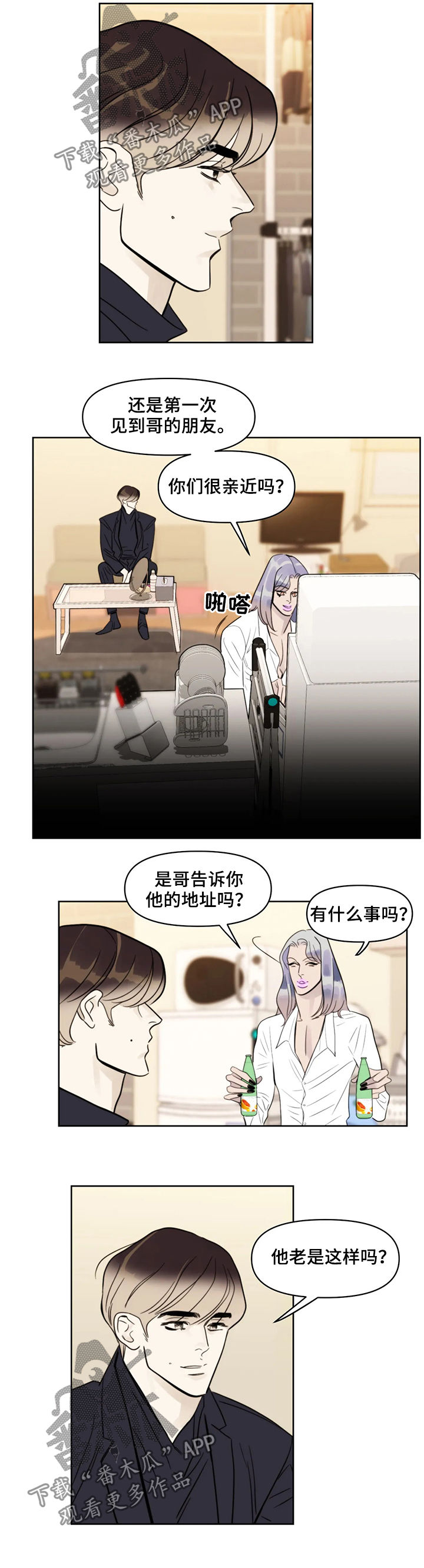 第45章：闭嘴5