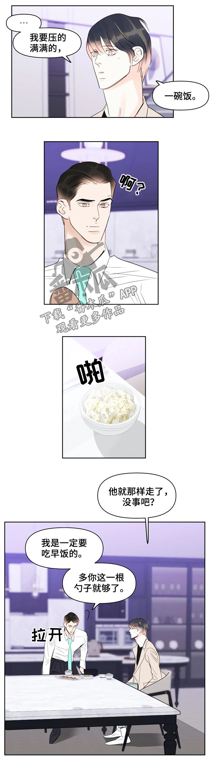 第43章：爱人7