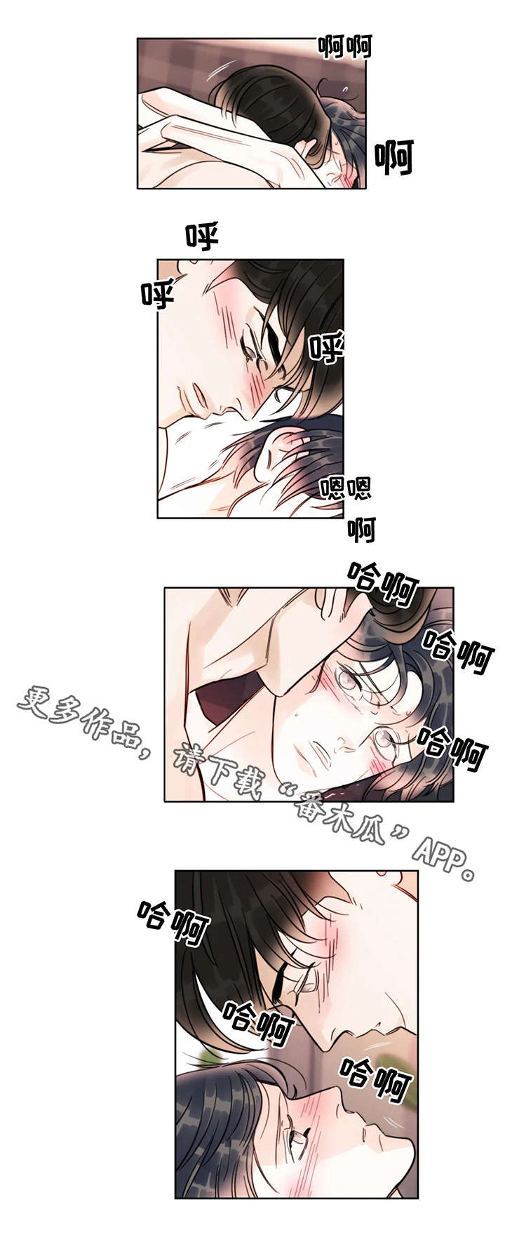第22章：紧张5