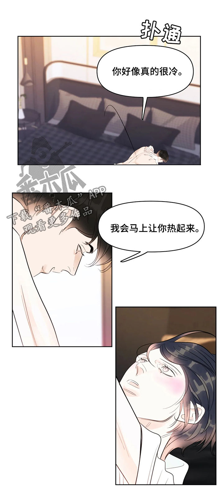 第38章：那时4