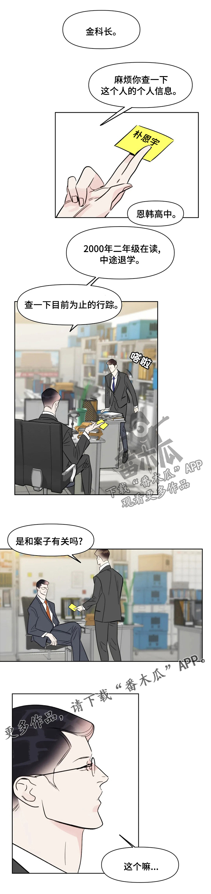 第74章：爱好6