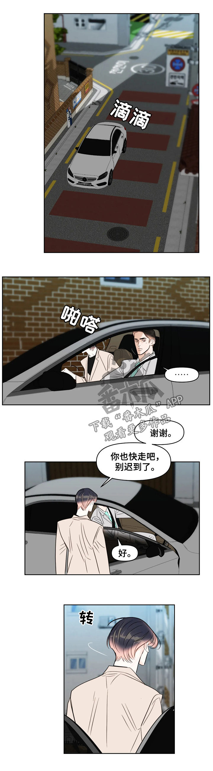 第45章：闭嘴8