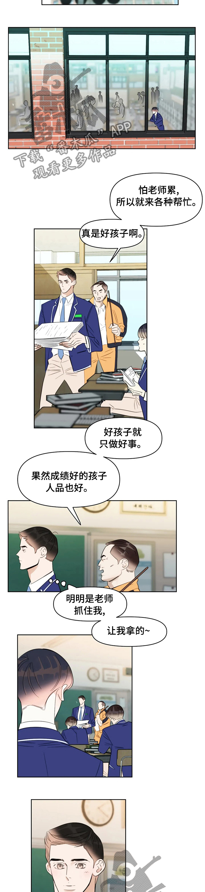 第50章：真的喜欢你5
