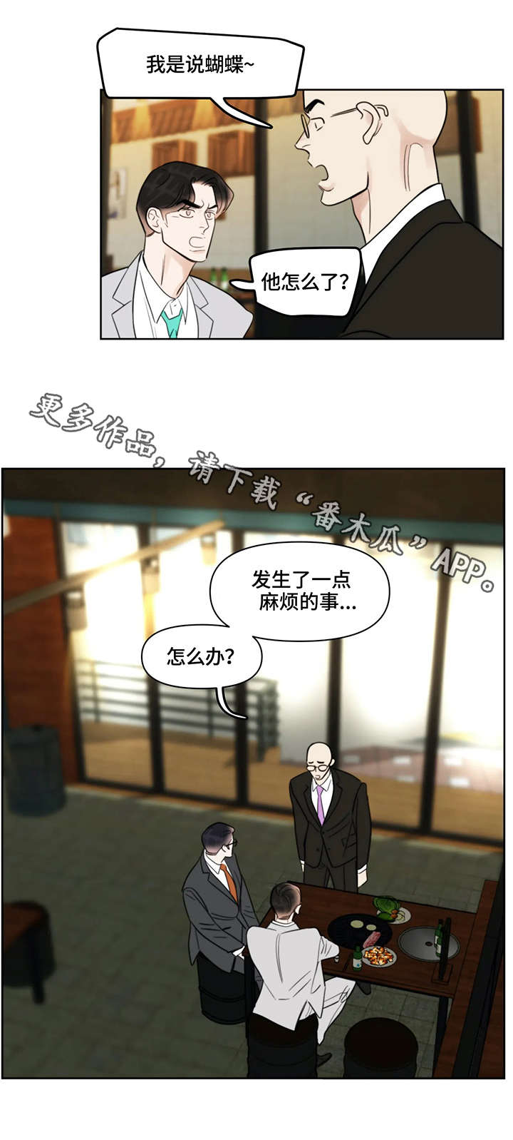 第25章：招呼7