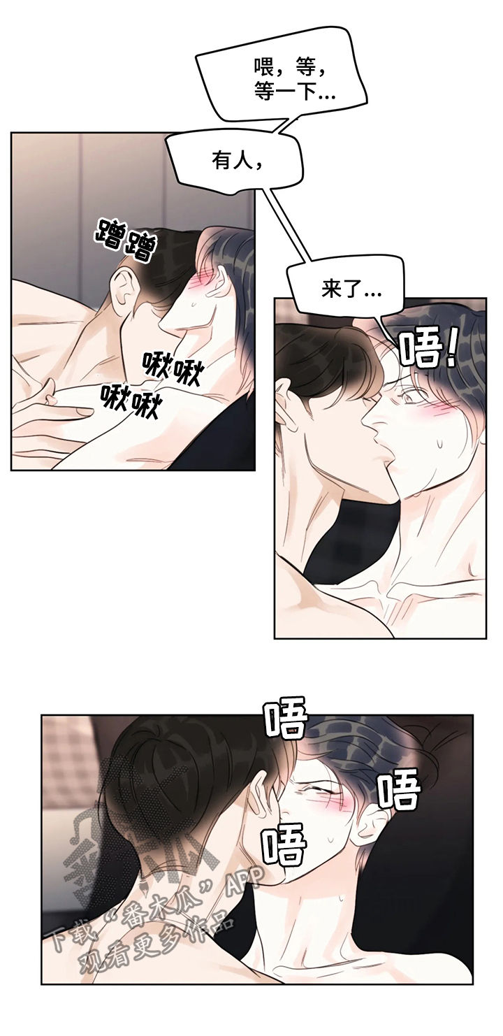 第41章：有人6