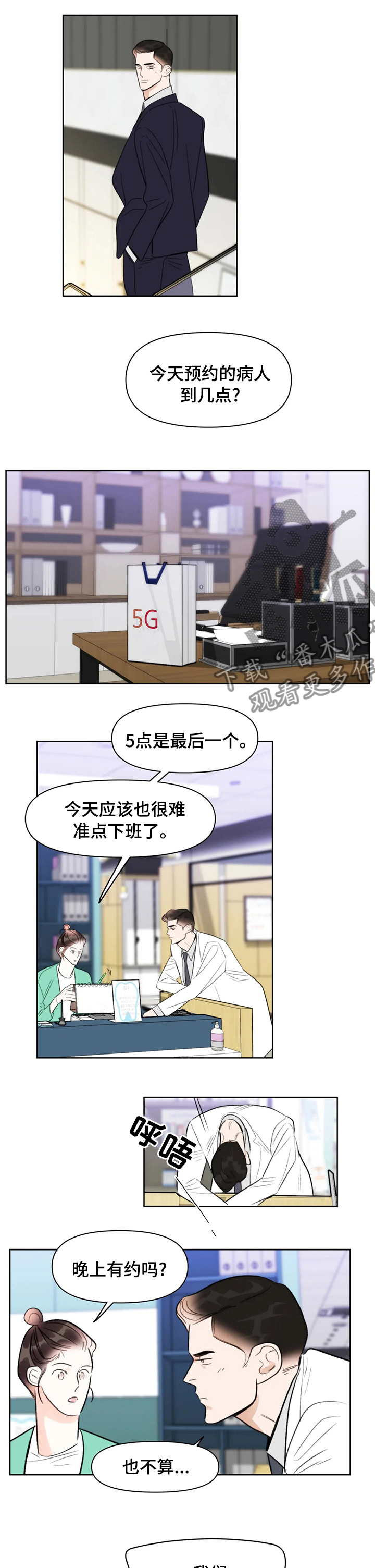 第71章：有约6