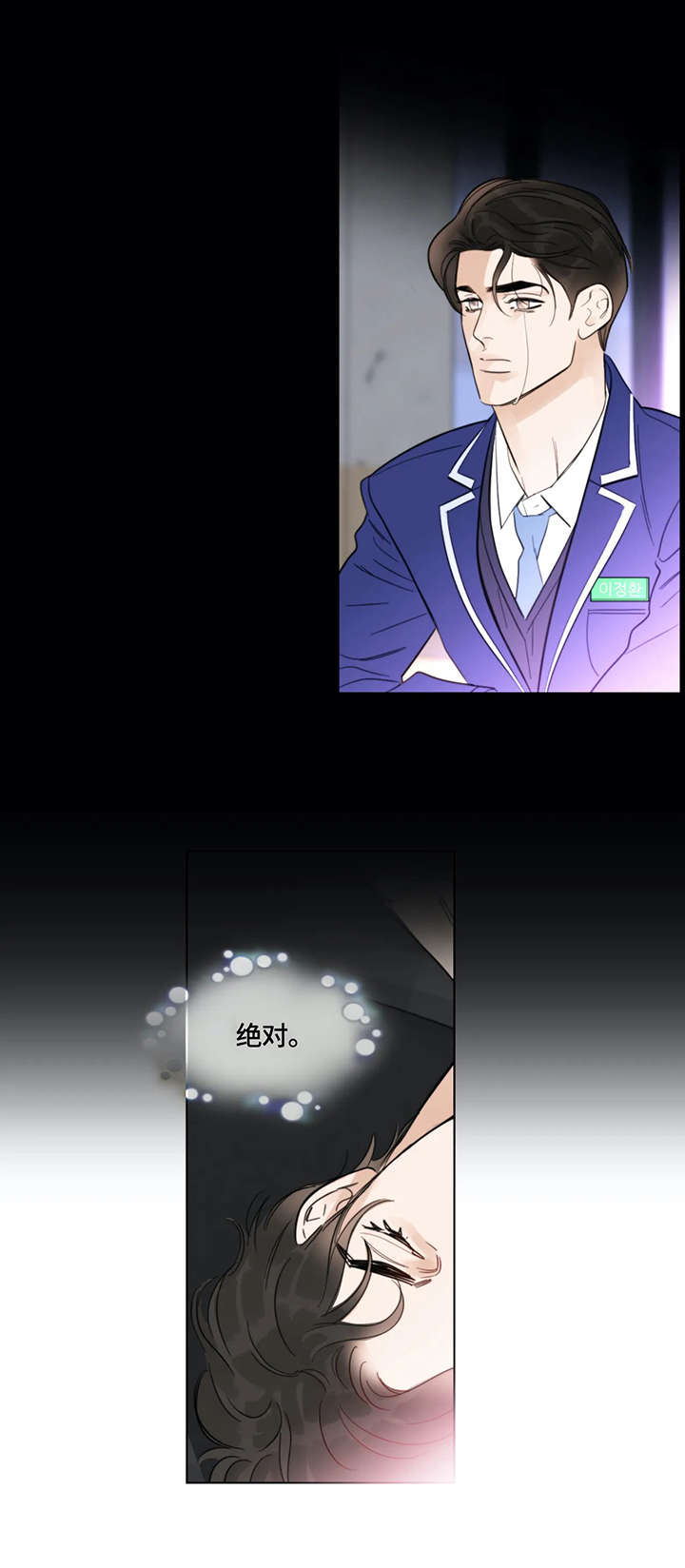 第1章：牙医1
