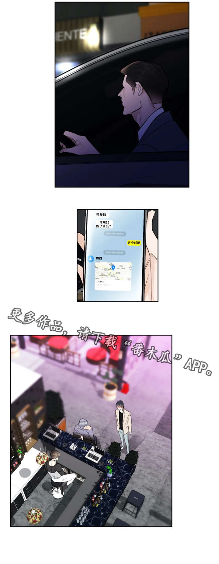 第31章：地点9