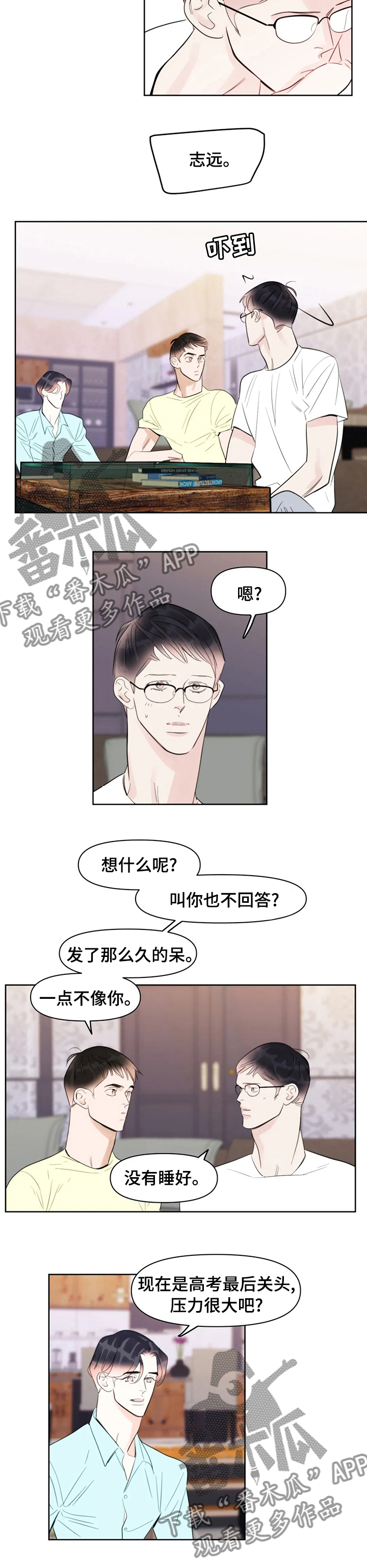 第60章：加油吧5