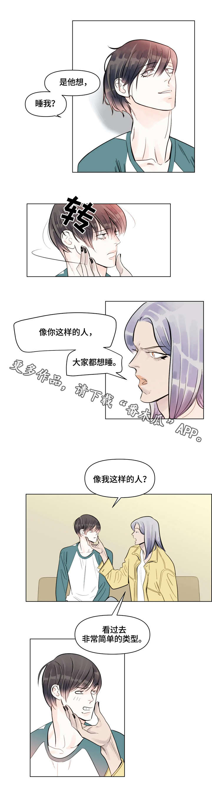 第9章：合适6
