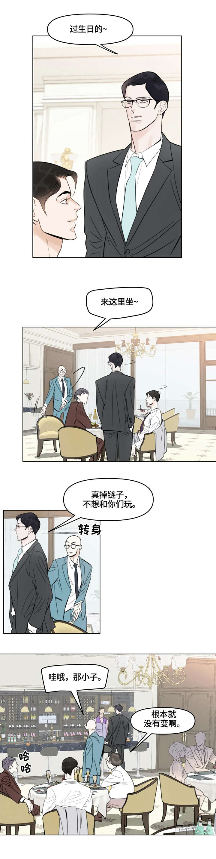 第2章：聚会10