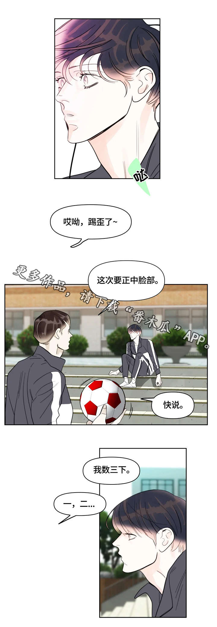 第29章：护着6