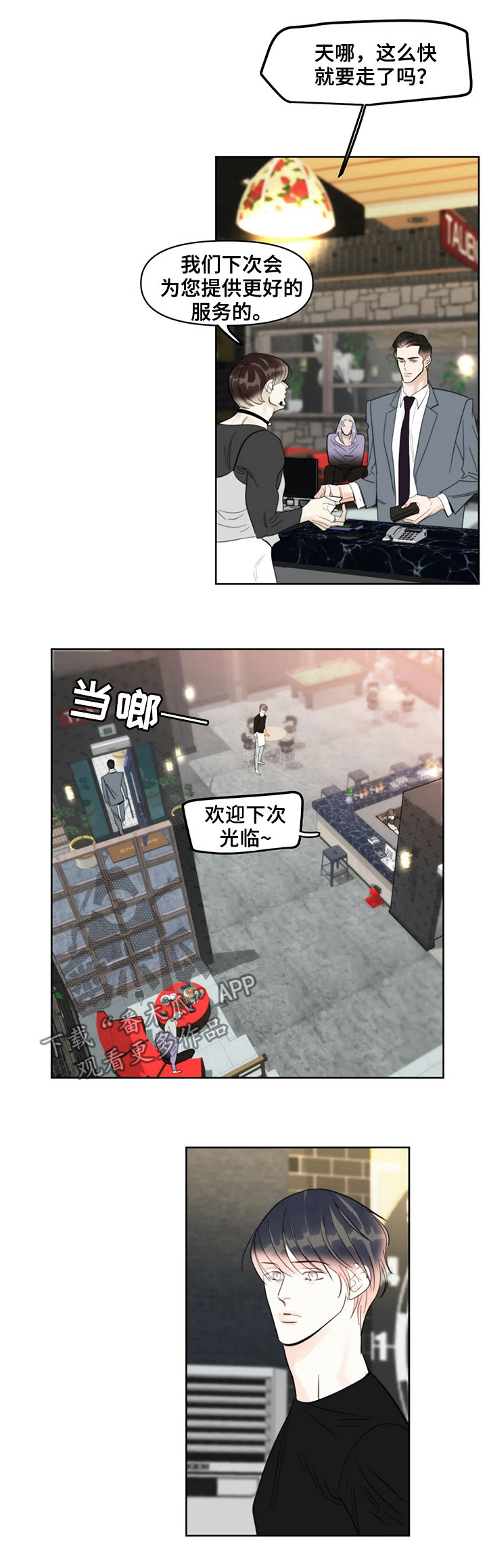 第35章：王牌5