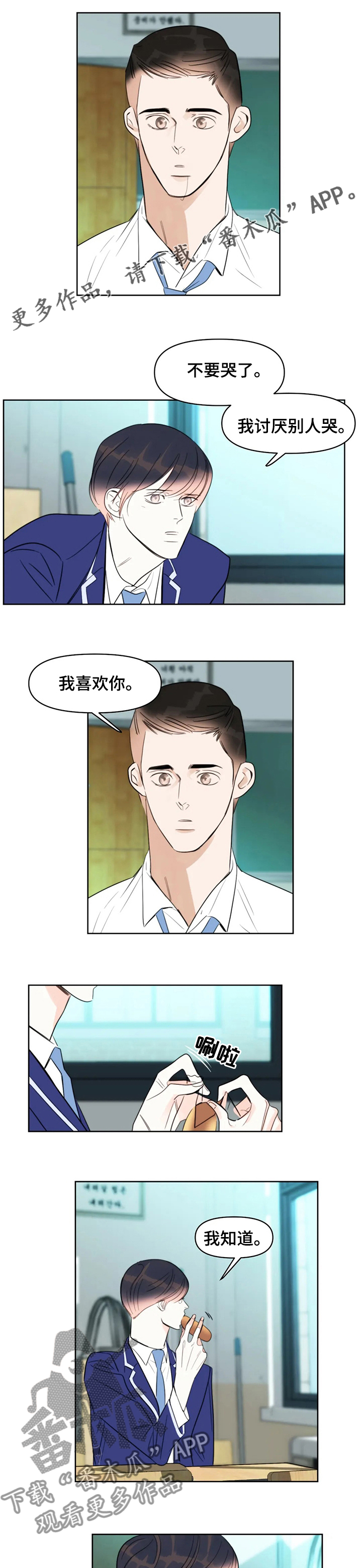 第50章：真的喜欢你0