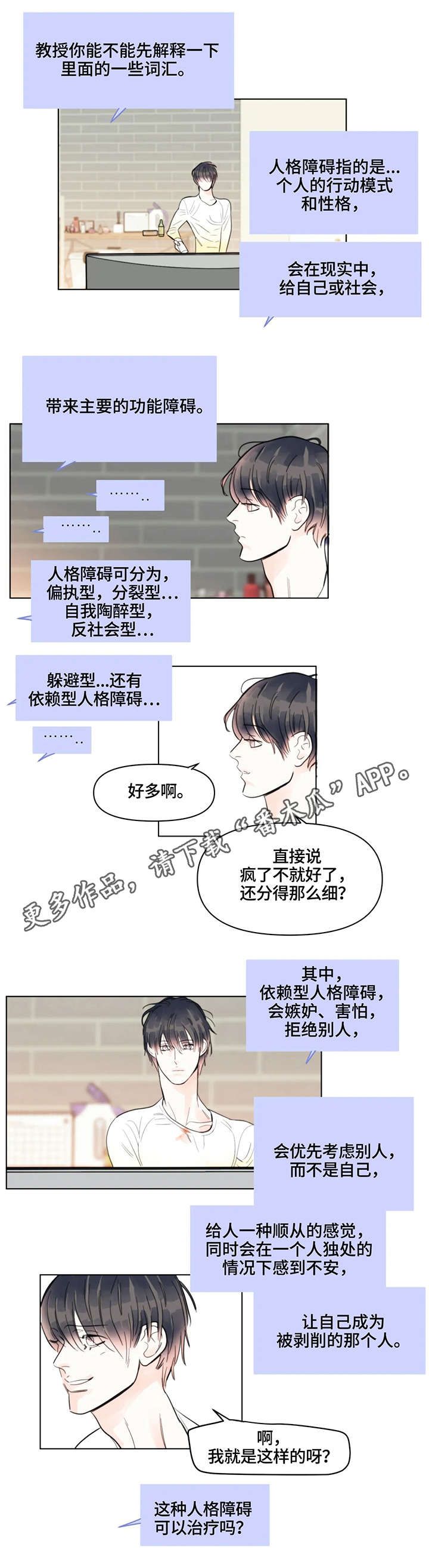 第15章：伪善2