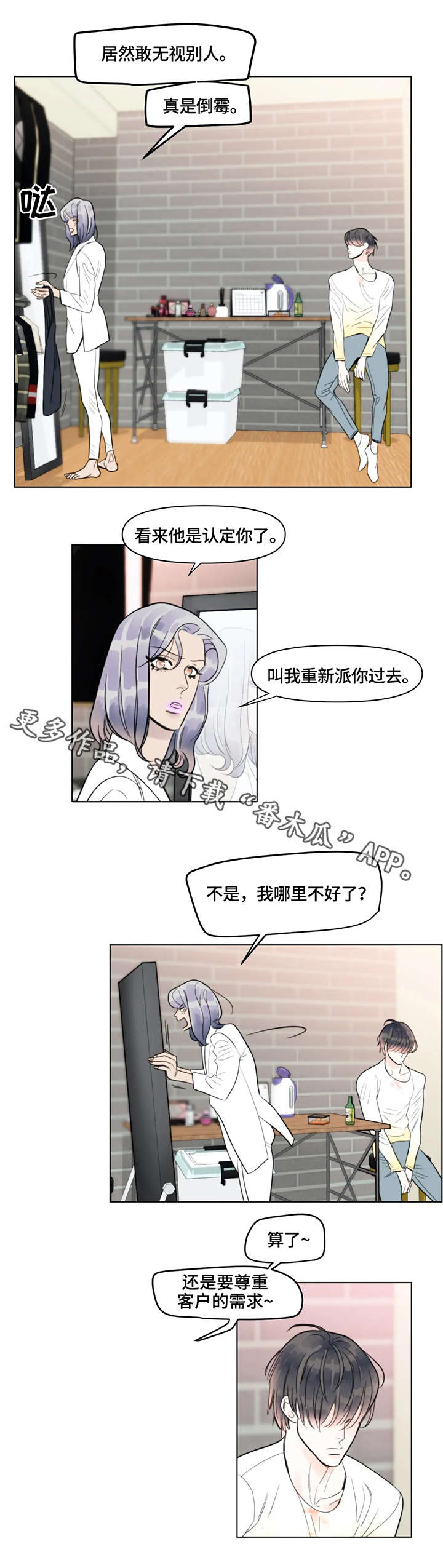第15章：伪善5