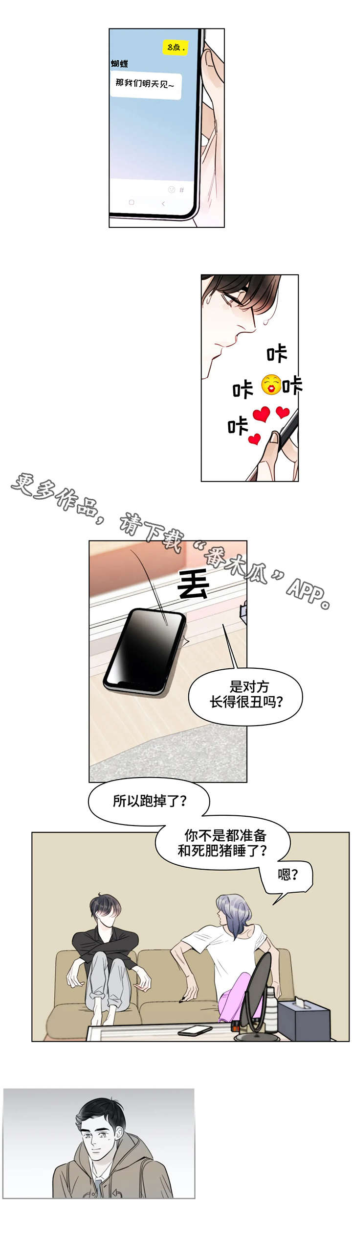 第12章：执着5