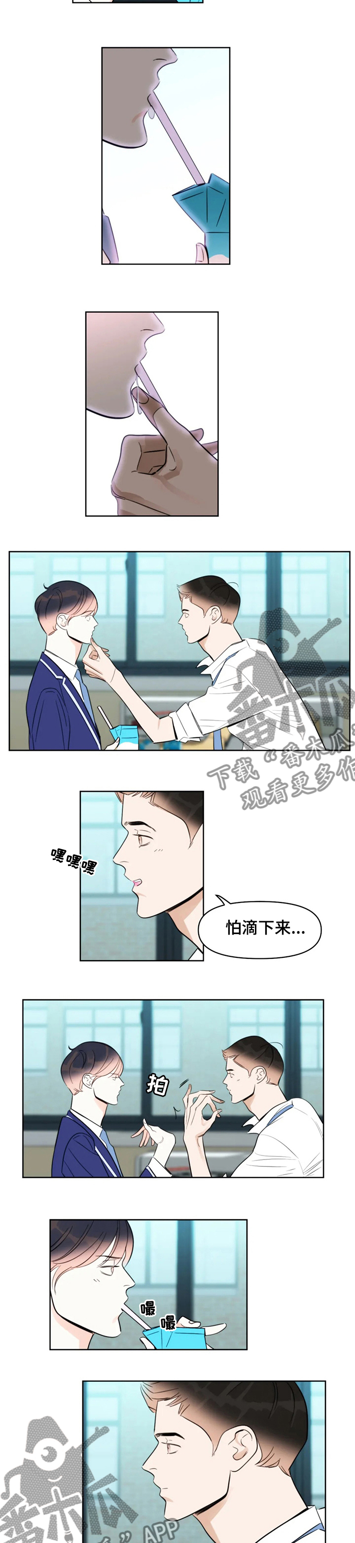 第50章：真的喜欢你3