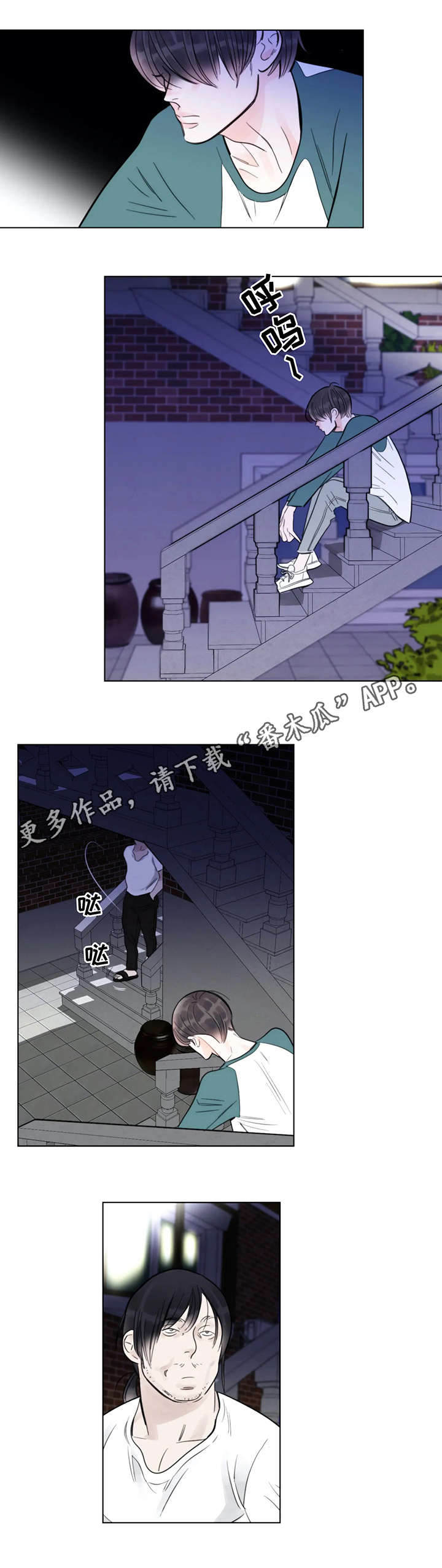 第8章：事故8