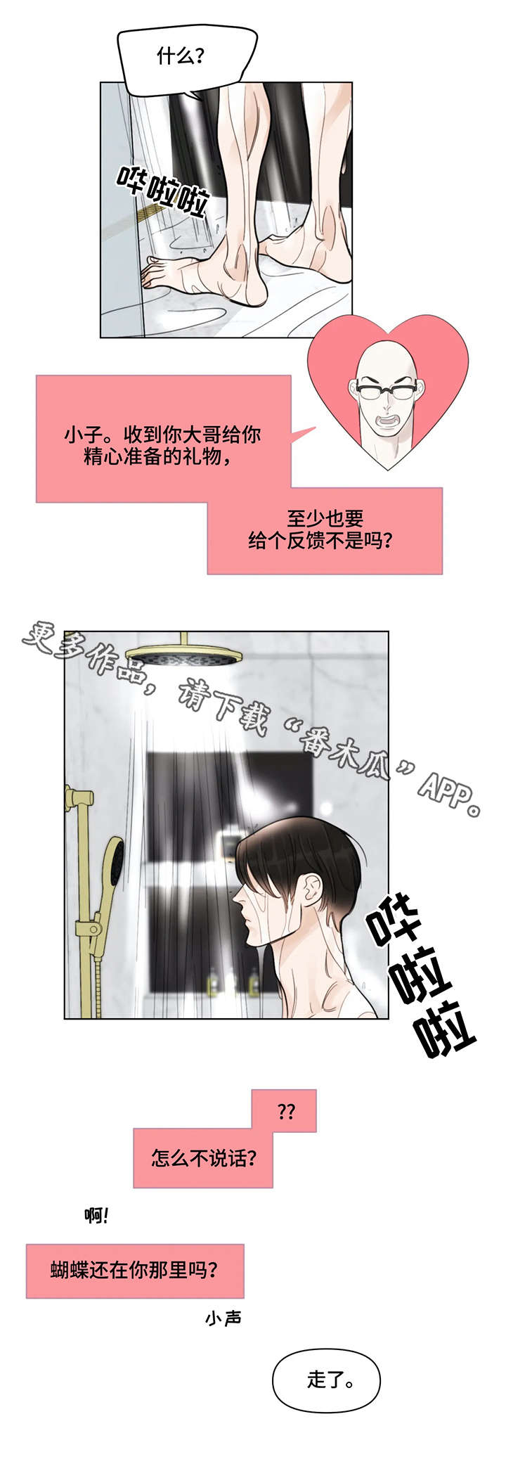 第11章：孤立1