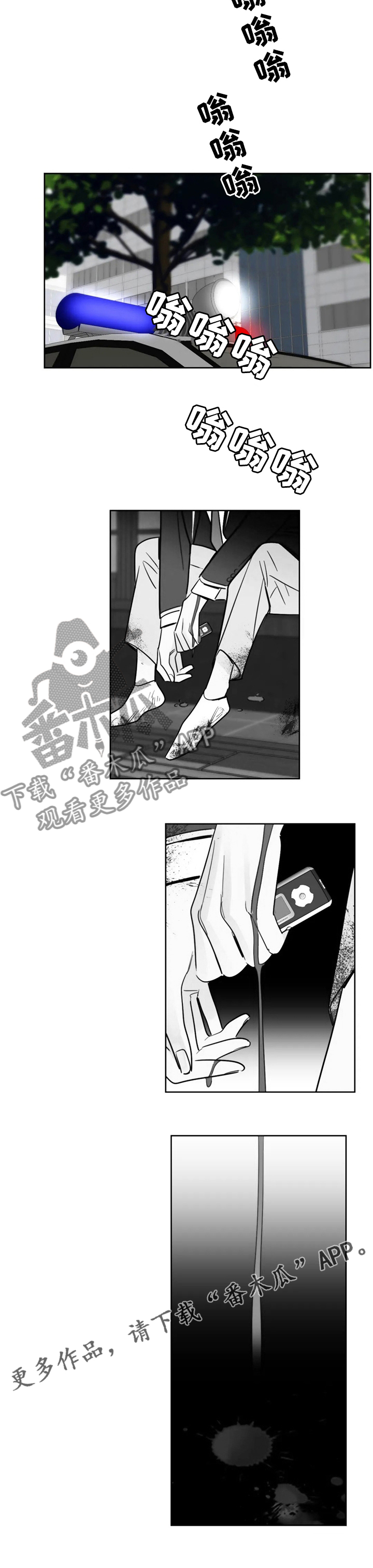 第53章：那个混蛋7
