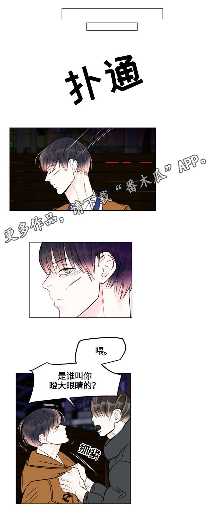 第18章：晕倒4
