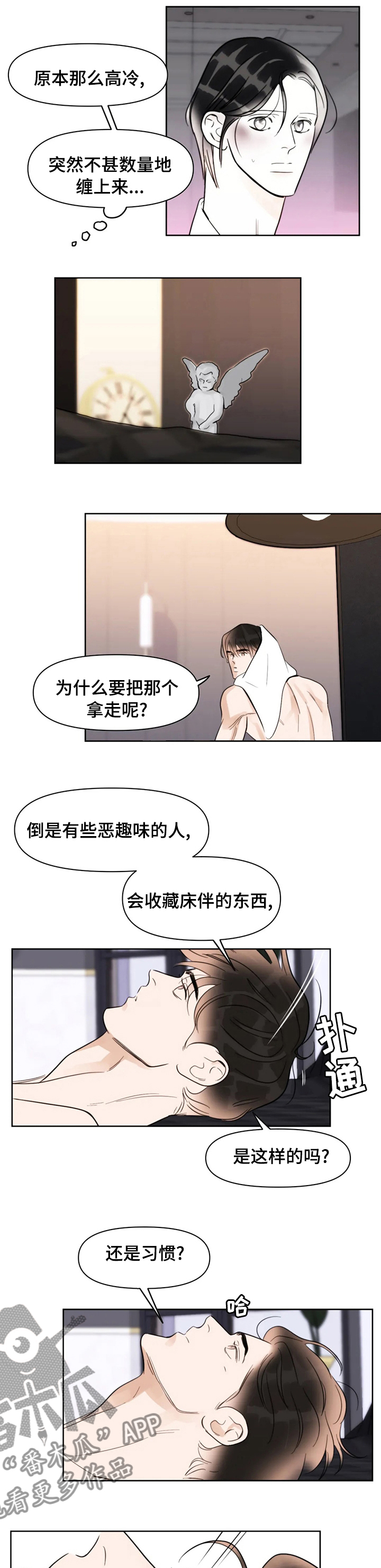 第57章：真丢脸5