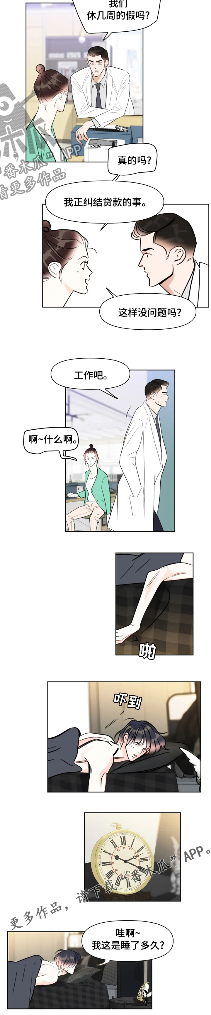 第71章：有约7