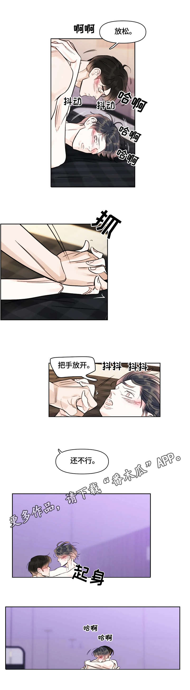 第22章：紧张6