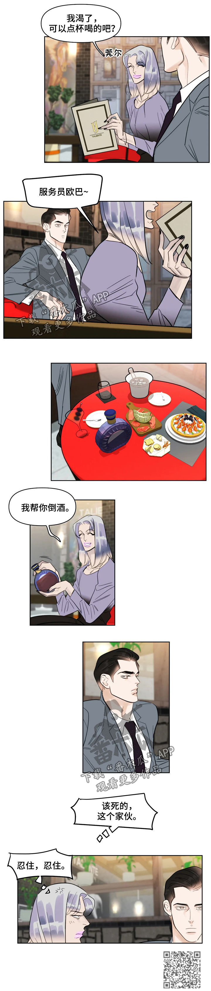第34章：嘲笑6