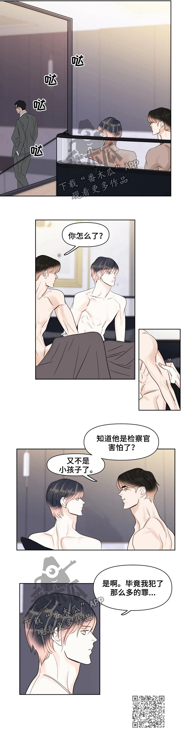 第42章：眼熟6