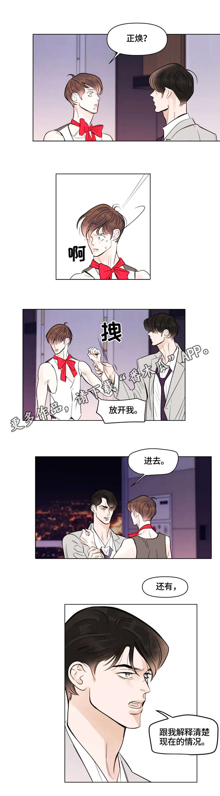 第6章：熟人5