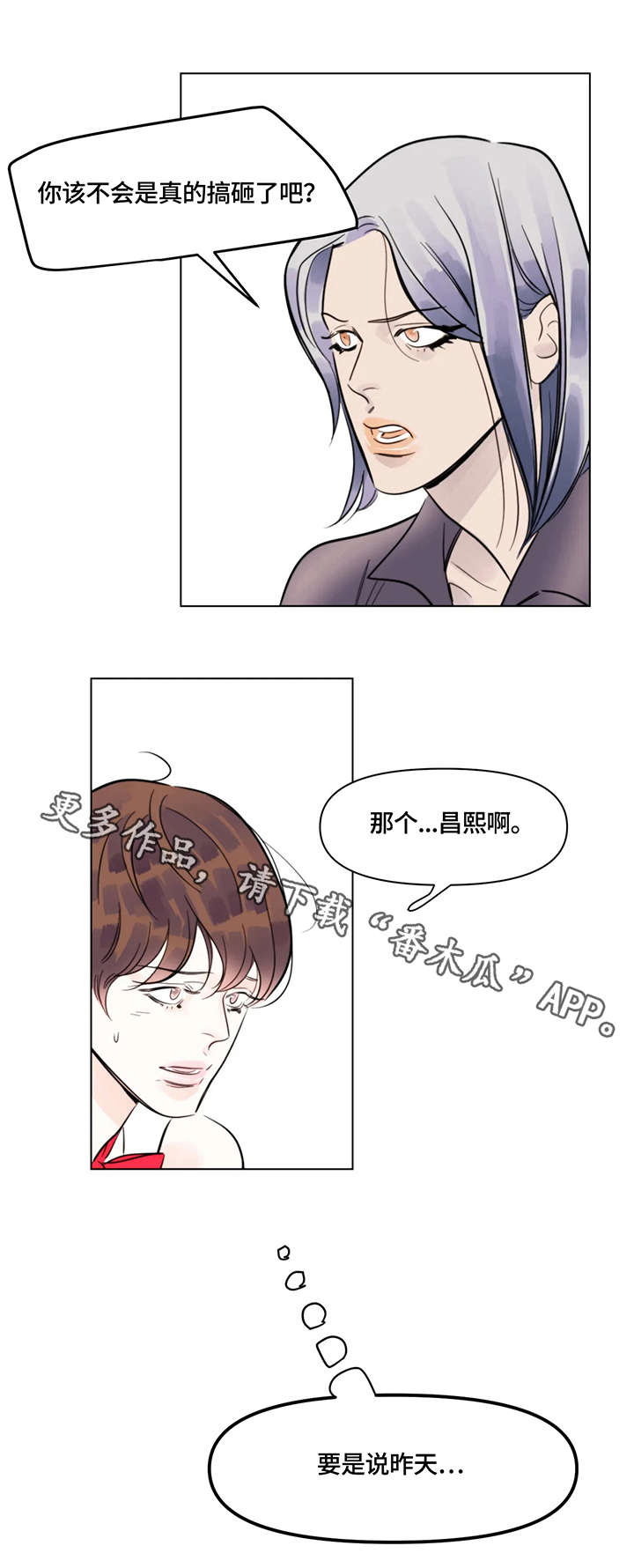 第7章：金主5