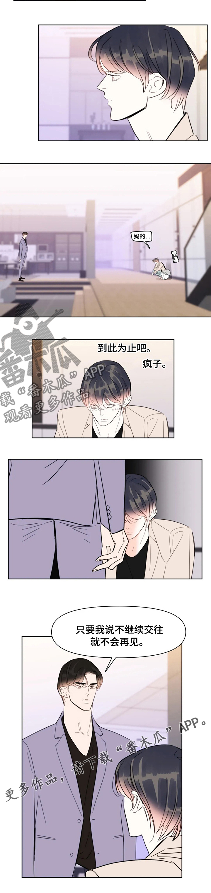 第68章：到此为止吧7